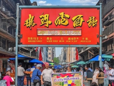 临沂感恩商贸，品质生活，价值传承